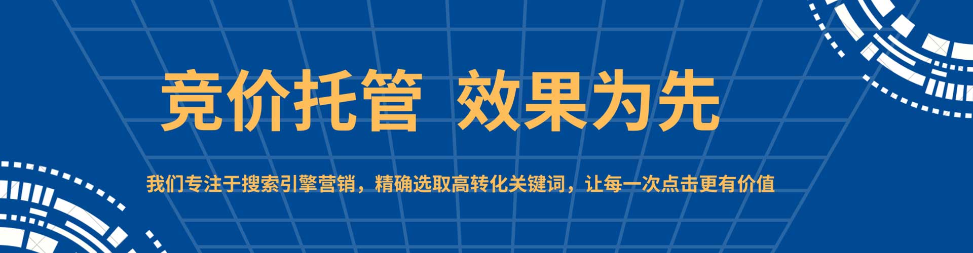 钟祥竞价推广